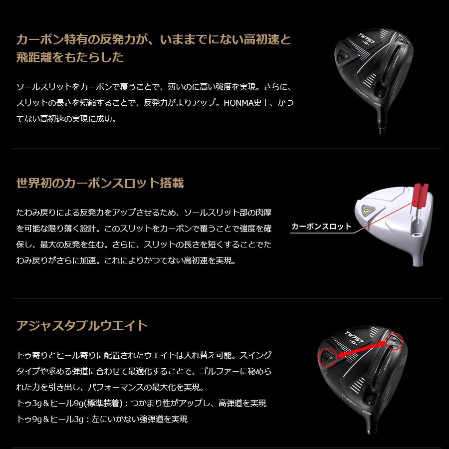 日本仕様 ホンマ ツアーワールド TW757 Type-D TW757D ドライバー 純正 
