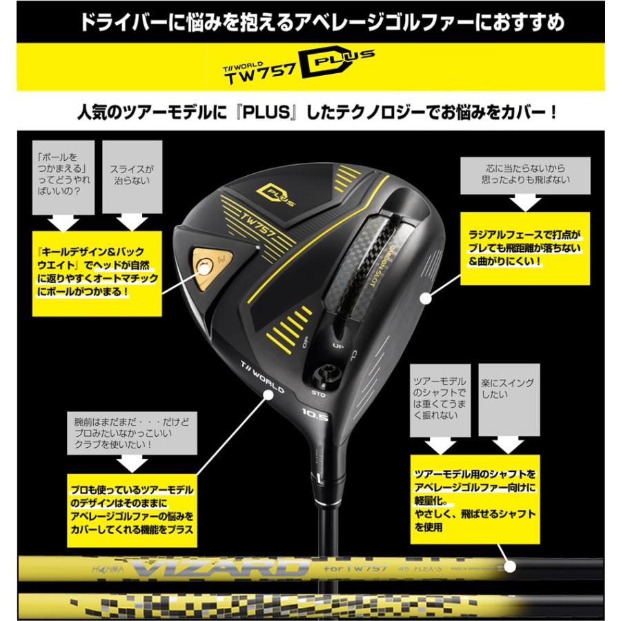日本仕様 ホンマ ツアーワールド TW757 Type-D PLUS TW757Dプラス ドライバー 純正カーボン VIZARD MA 5 TW757 Type