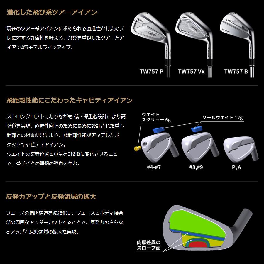 新年の贈り物 プロテクション ホンマ ツアーワールド TW757P #5-PW 6本