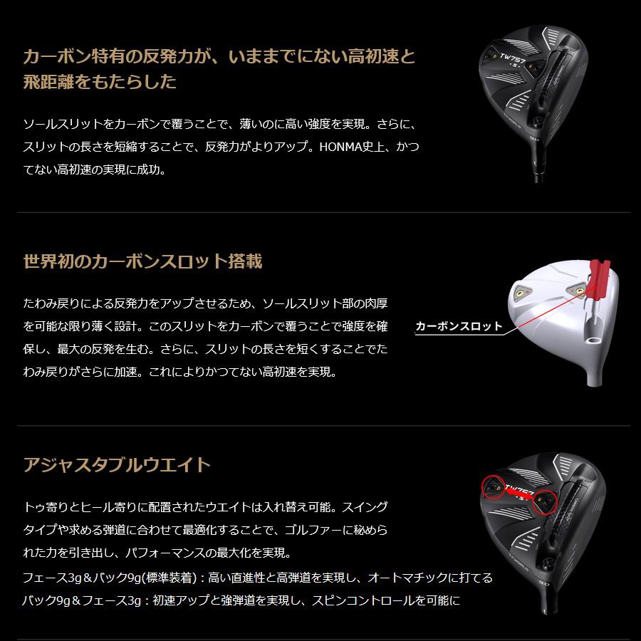 ホンマ TW757 S ドライバー MA 6S 日本仕様 ホンマ ツアーワールド TW757 Type-S TW757S