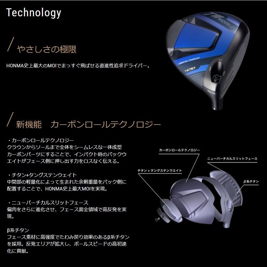 日本仕様 ホンマ T//WORLD ツアーワールド TW767 ドライバー 純正カーボン VIZARD EZ-C_2