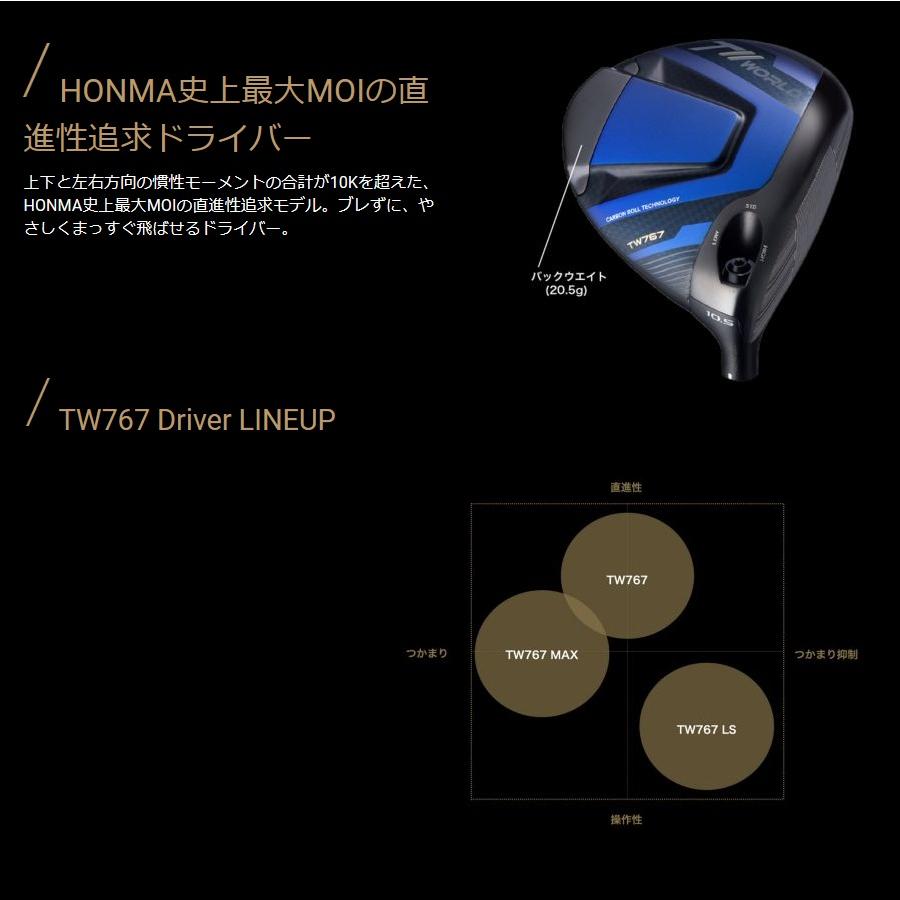 日本仕様 ホンマ T//WORLD ツアーワールド TW767 ドライバー 純正カーボン VIZARD EZ-C_3