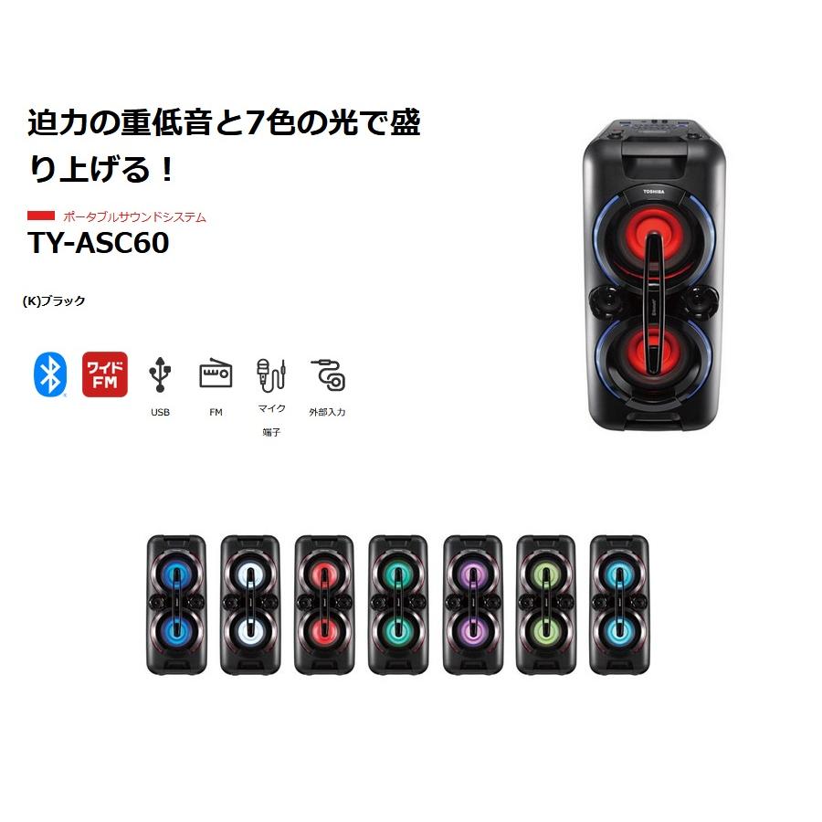 p*e様 TOSHIBA TY-ASC60 K ブラック アクティブサウンドシス TOSHIBA（東芝） 【東芝】 ポータブルサウンドシステム TY-ASC60 (K