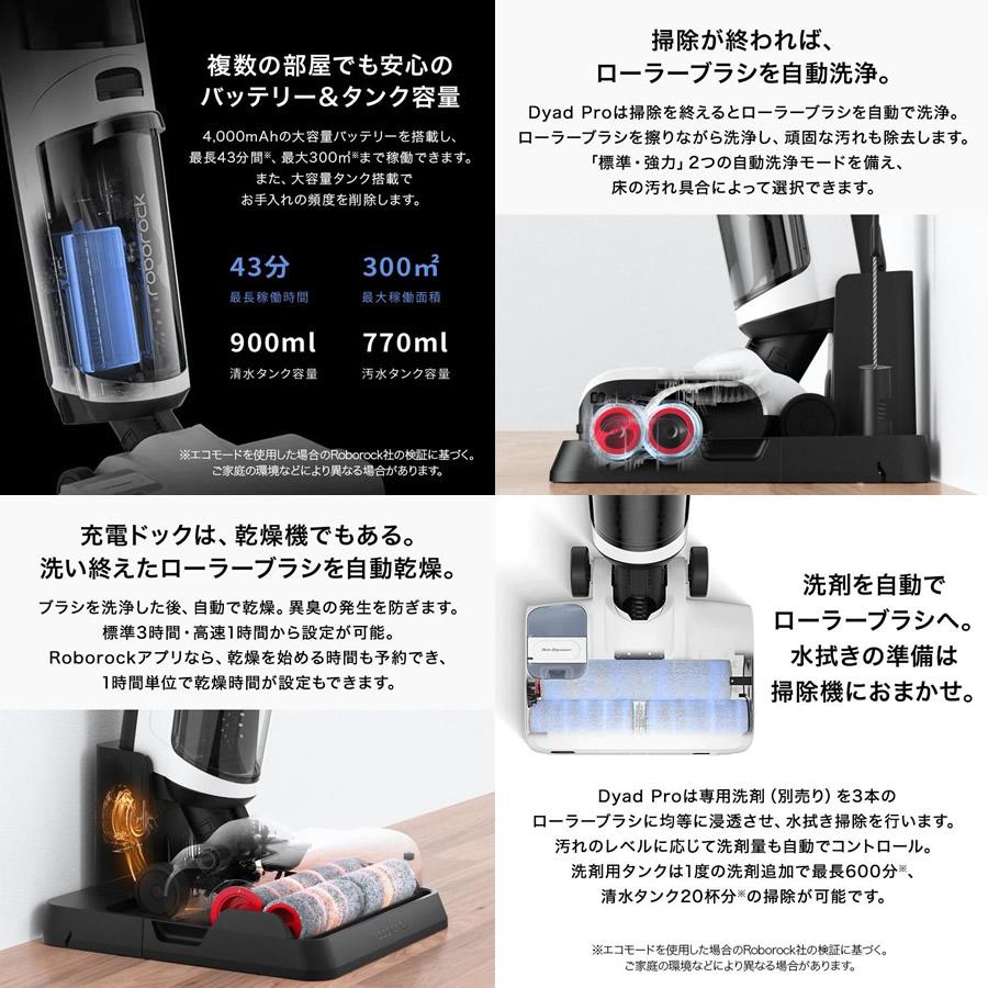 ロボロック】 Dyad Pro 多機能スティック型水拭き掃除機