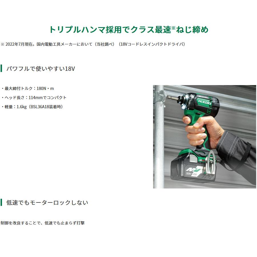 HiKOKI ハイコーキ 18V コードレスインパクトドライバ WH18DC DIY用具