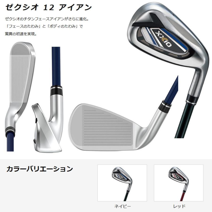 ダンロップ 2022年 XXIO12 ゼクシオ12 レッド #6-PW 5本 アイアン 