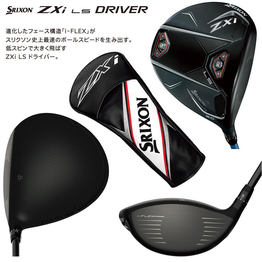 DUNLOP（ダンロップ） 日本仕様 SRIXON スリクソン ZXi LS ドライバー 