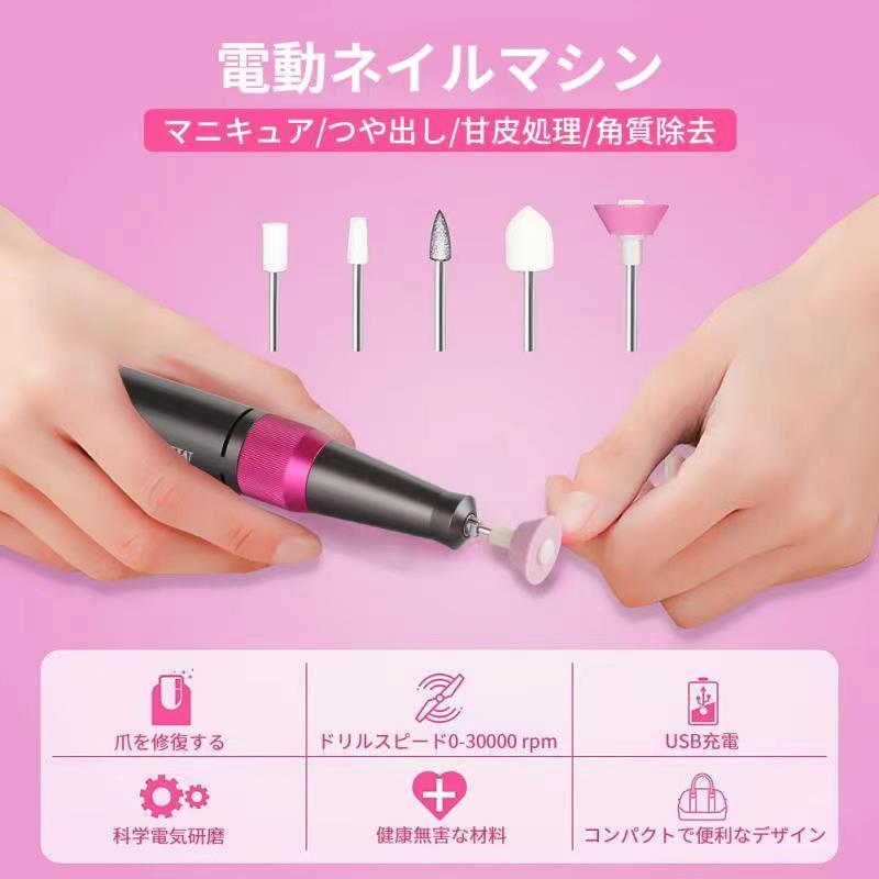 電動ネイルケア 電動ネイルマシン ネイルドリル ネイルマシン