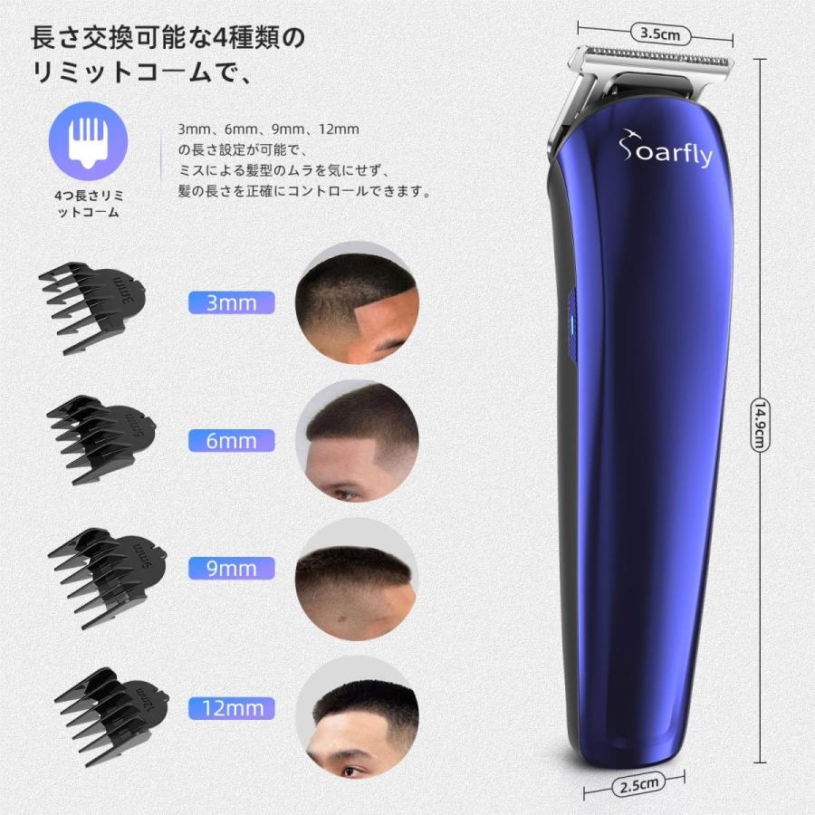 Soarfly 電動バリカン ヘアカッター 散髪用 ヘアクリッパー 2段階変速 リミットコーム付き 4段階刈り高さ調節 充電式 安全ロック付き 電気バリカン TYPE-C充電｜easy-u-life｜09