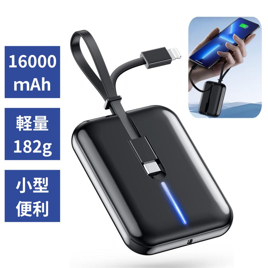 モバイルバッテリー 16000mAh 大容量 軽量 小型 急速充電（Type