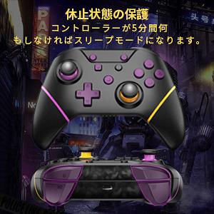 Switch スイッチ コントローラー 背面ボタン付き マクロ機能 最新システムに対応 ワンボタンで接続＆復帰 ジャイロセンサー HD振動 無線Bluetooth接続｜easy-u-life｜09