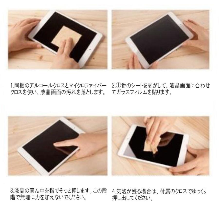 アイパッド ガラス フィルム iPad /  iPad mini / iPad Air / iPad Pro 選択可 強化ガラス 液晶保護フィルム 耐指紋 撥油性 9H 0.3mm 2.5D ラウンドエッジ加工｜easyer5689｜03