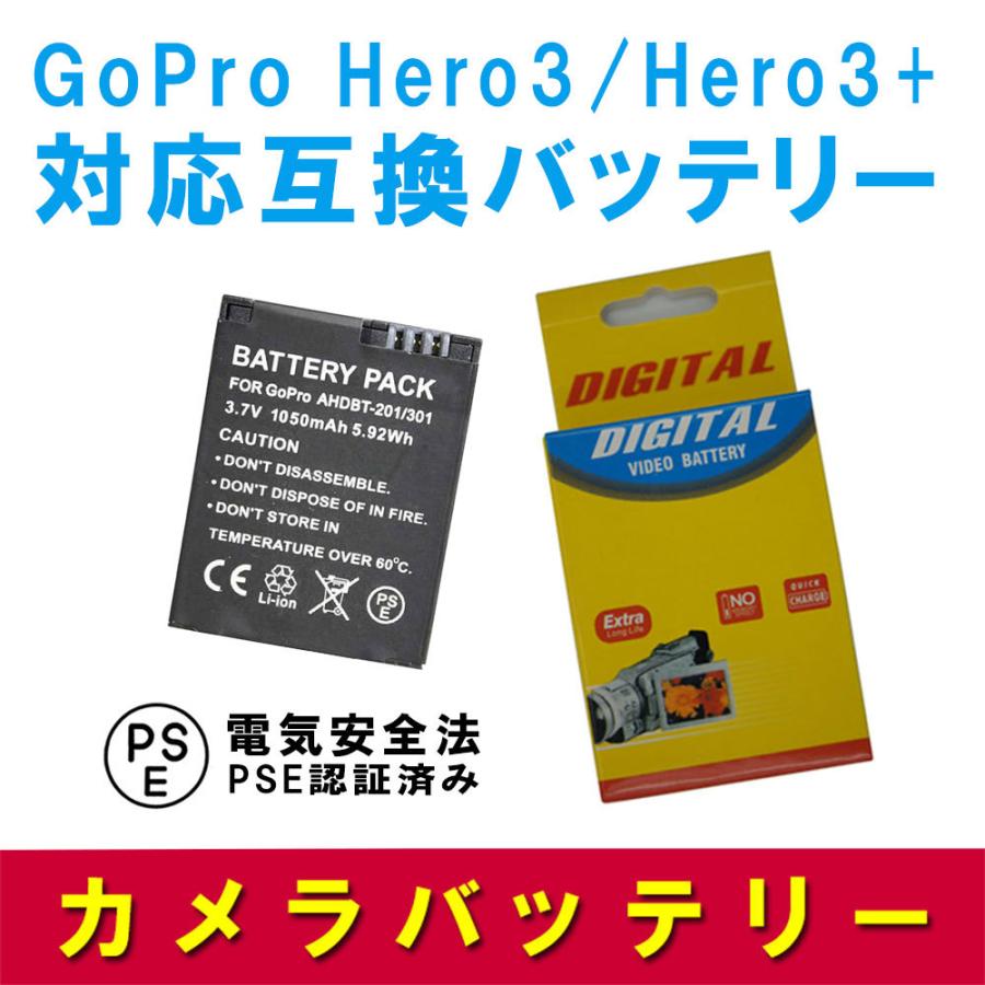 ゴープロ ヒーロー3 バッテリー ヒーロー3プラス GoPro 対応 リチウムイオンバッテリー GoPro Hero3   Hero3  CP-BIECU-201 301