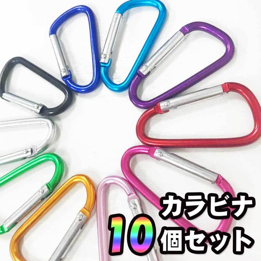 カラビナ10個セット 多用途 D形 カラビナ バックル スナップクリップ フック キーホルダー キーリング 10色 :10002107:EASYER - 通販 - Yahoo!ショッピング カラビナ10個セット 多用途 D形 カラビナ バックル スナップクリップ フック キーホルダー キーリング 10色 :10002107:EASYER - 通販 - Yahoo!ショッピング