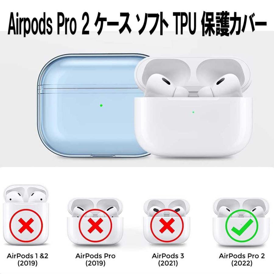 AirPods Pro 2 AirPods Pro 第2世代 透明 ケース TPU素材 分離式 全面