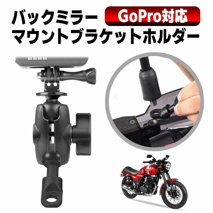 バイクミラーフラットマウントベース ウェアラブルカメラ固定 360度回転ハンドルバーミラー マウントブラケット スポーツカメラマウント