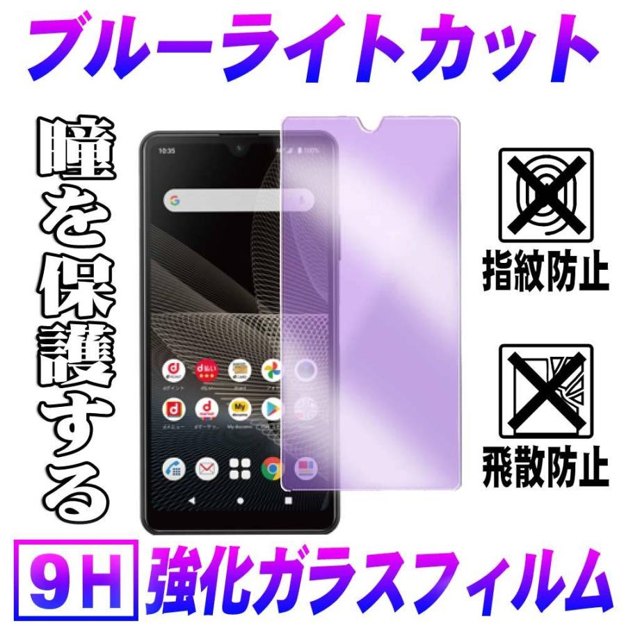 2021新発 Xperia Ace II SO-41B エクスペリアエース2 保護フィルム ブルーライトカットガラスフィルム 耐指紋 撥油性 硬度9H 0.3mmガラス 2.5D ラウンドエッジ加工 originaljustturkey.com 2021新発 Xperia Ace II SO-41B エクスペリアエース2 保護フィルム ブルーライトカットガラスフィルム 耐指紋 撥油性 硬度9H 0.3mmガラス 2.5D ラウンドエッジ加工 originaljustturkey.com
