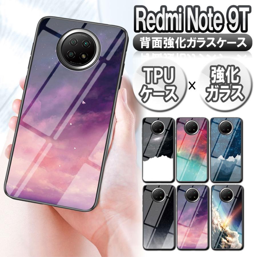 Redmi Note 9T レッドミーノート 9T ガラスケース 背面ガラス TPUケース 宇宙銀河調 星空柄 耐衝撃 強化ガラス 背面保護 かっこいい おしゃれ｜easyer5689