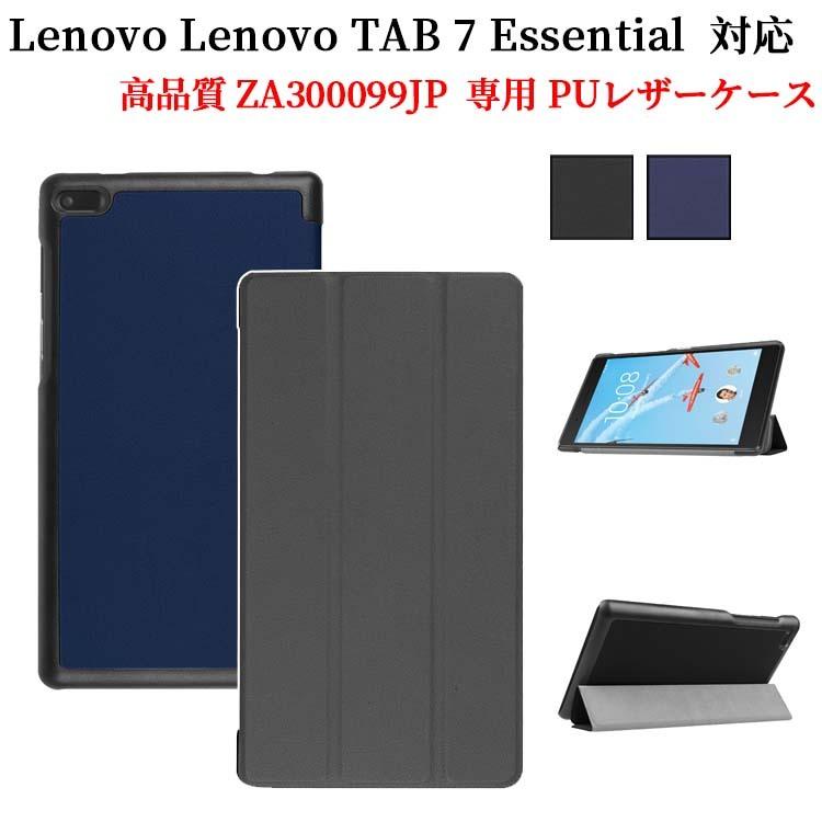 Lenovo TAB 7 Essential TB-7304F レノボタブ7 ケース マグネット開閉式 スタンド機能付き 三つ折 カバー 薄型 軽量型 スタンド機能 ZA300099JP｜easyer5689