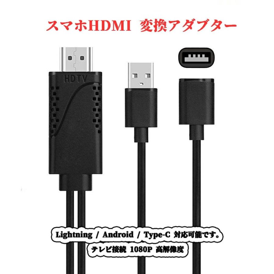 送料無料 Android Iphone To Hdmi 変換アダブタースマホ To Hdmi 変換ケーブル テレビ接続 1080p 高解像度 Easyer 通販 Yahoo ショッピング