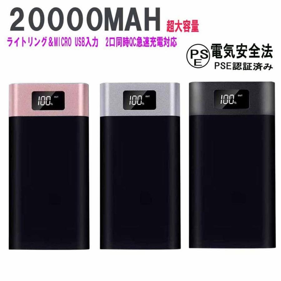 9円 工場直送 モバイルバッテリー 超大容量 000mah 二台同時充電 スマホ クイック急速充電 Ledライト付き ポケモンgo アイコス Iqos