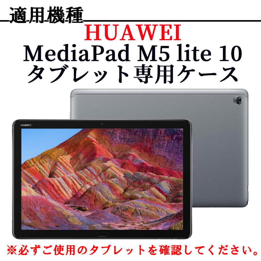 Huawei MediaPad M5 Lite 10 ファーウェイ メディアパッドM5ライト10 三つ折 ケース マグネット開閉式 スタンド機能付き 三つ折 カバー :10006577:EASYER - 通販 - Yahoo!ショッピング Huawei MediaPad M5 Lite 10 ファーウェイ メディアパッドM5ライト10 三つ折 ケース マグネット開閉式 スタンド機能付き 三つ折 カバー :10006577:EASYER - 通販 - Yahoo!ショッピング