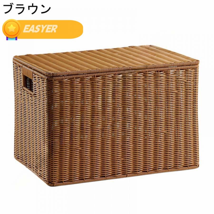 収納ボックス 収納かご 蓋付き収納バスケット 籐収納かご 浅型