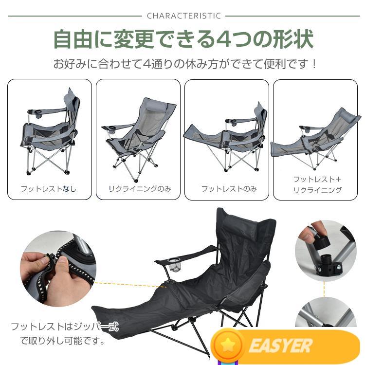 アウトドアチェア 折りたたみ椅子 リクライニングチェア