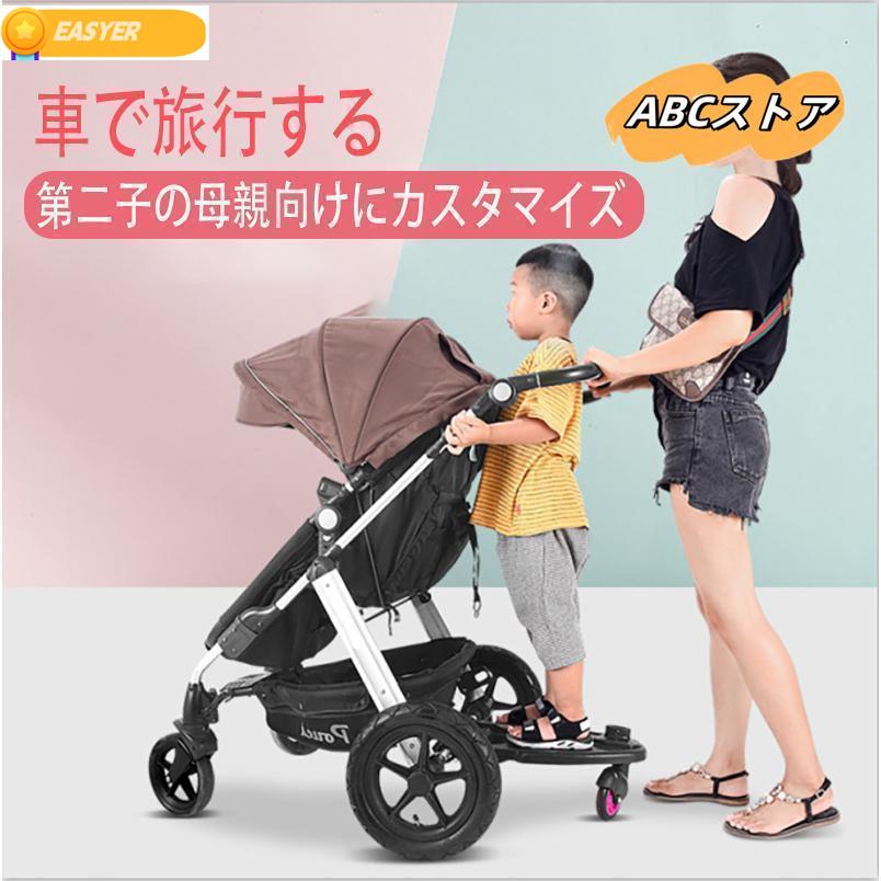 ベビーカーステップ ボード ベビーカー補助ペダル ステップ
