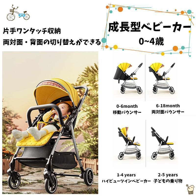 ベビーカー ワンタッチ収納 両対面 背面 安全 日よけ ベビーカー ワンタッチ収納 両対面 背面 安全 日よけ