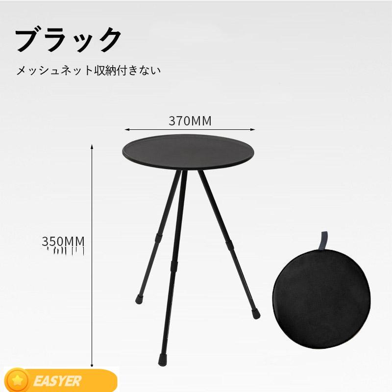 キャンプ テーブル 丸 三脚 サイドテーブル 軽量 おしゃれ