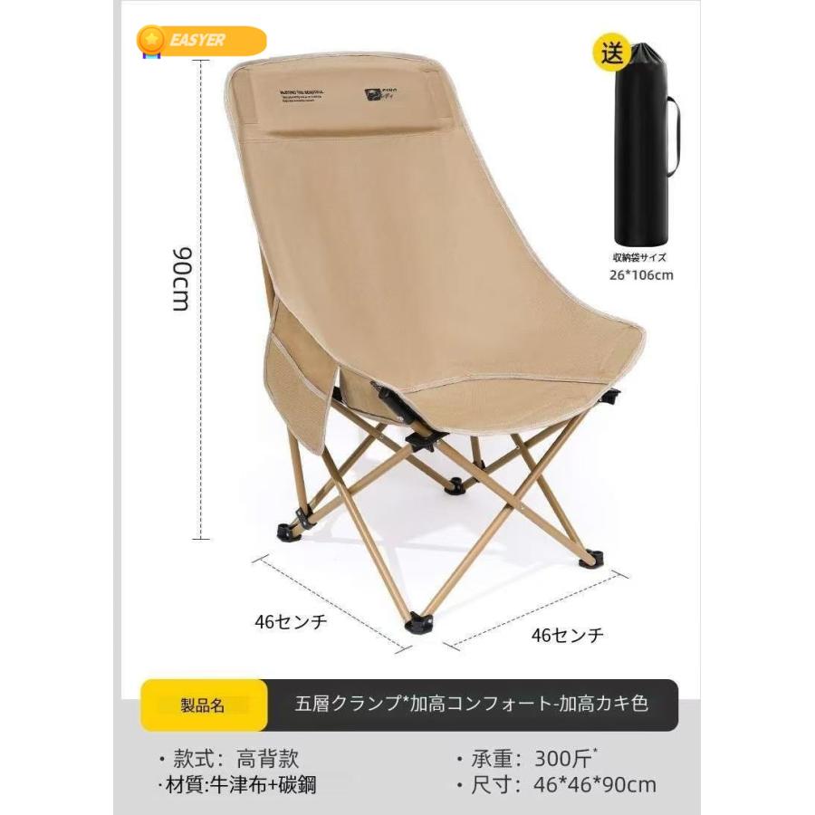 新品未使用　月星靴　折りたたみ椅子　moonstar　キャンプ 新品未使用 月星靴 折りたたみ椅子 moonstar キャンプ