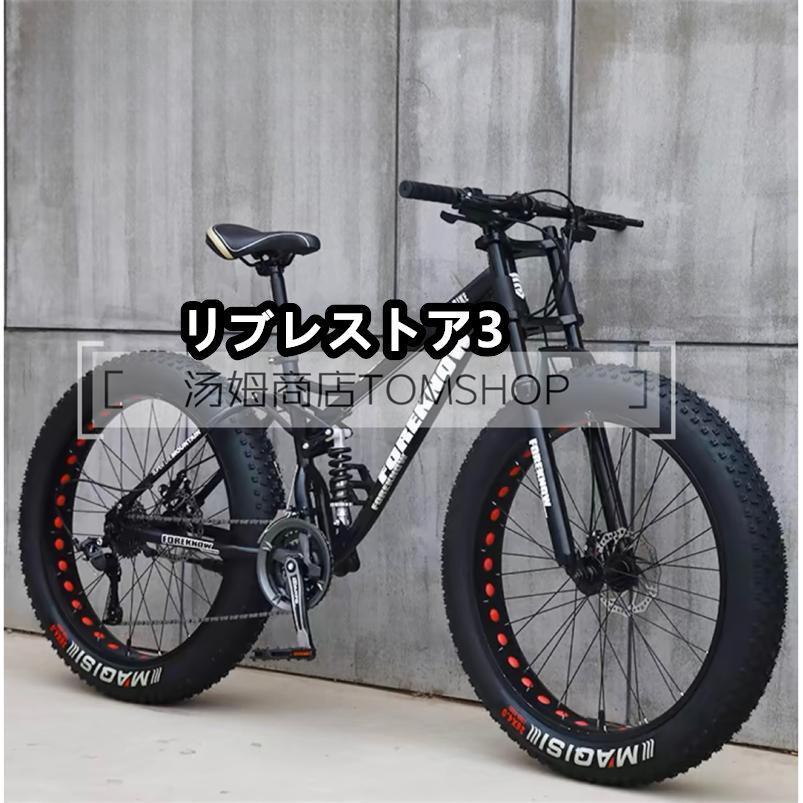 自転車MTB、ファットホイールバイク/ファットバイク/ファット