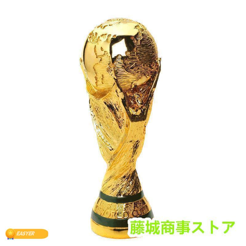 FIFA ワールドカップ W杯 トロフィー 優勝カップレプリカ 原寸大 FIFA ワールドカップ W杯 トロフィー 優勝カップレプリカ 原寸大