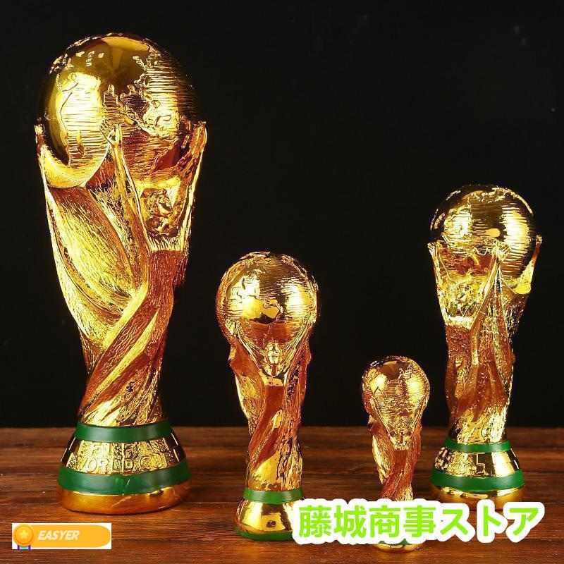 FIFA ワールドカップ W杯 トロフィー 優勝カップレプリカ FIFA ワールドカップ W杯 トロフィー 優勝カップレプリカ 原寸大