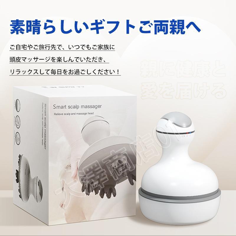 800クーポン【2024新型】 ヘッドスパ 頭皮マッサージ器 ヘッド