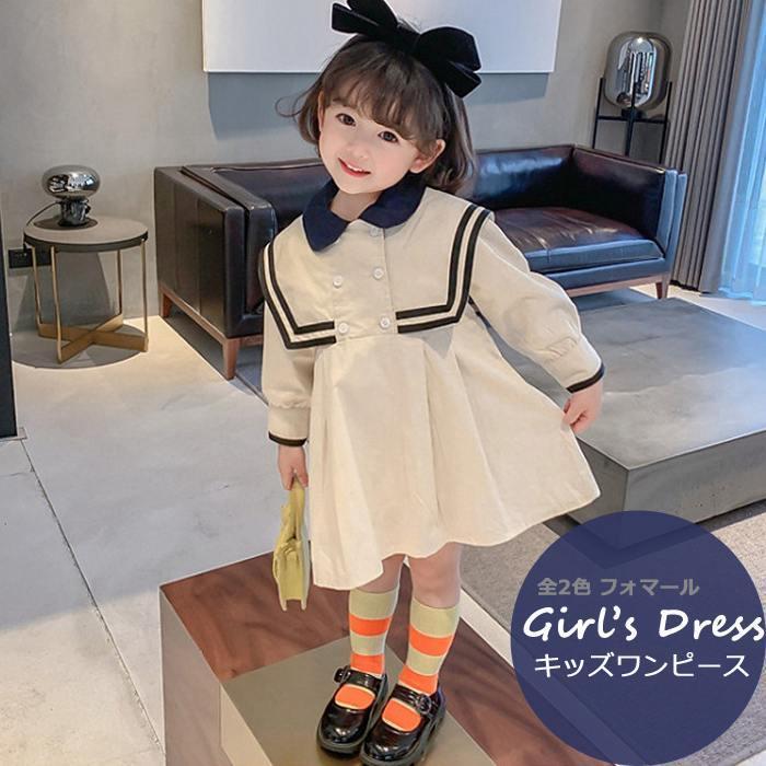 キッズ ワンピース フォーマル 女の子 80cm 130cm シャツ 春 長袖 無地 子供服 韓国 普段着 カジュアル オシャレ 結婚式 入学式 卒業式 入園 三五七 Drs Easy Life3 通販 Yahoo ショッピング