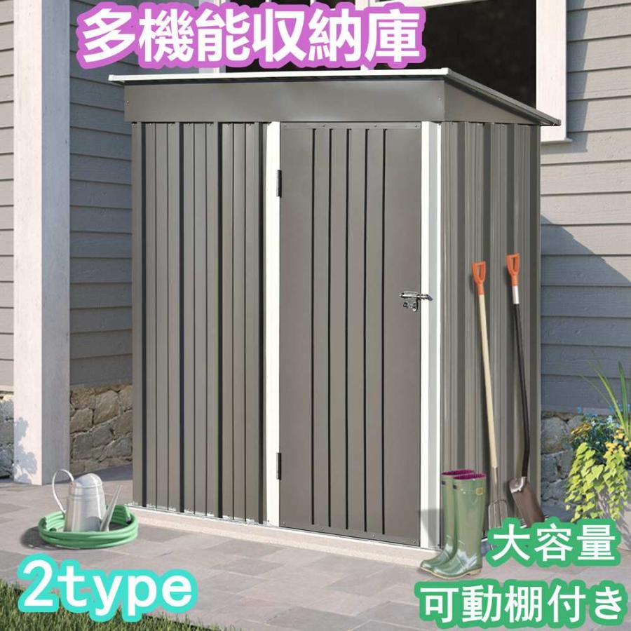 1年保証】可動棚付き 収納庫 収納ボックス 保管庫 物置 屋外 頑丈 大 