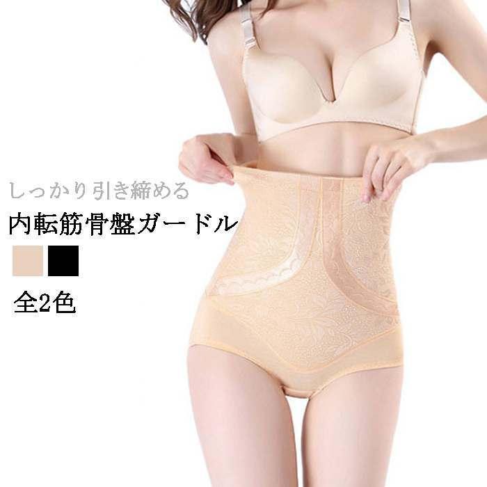 加圧 ガードル 補正下着 産後ガードル 骨盤ガードル 産後 人気 おすすめ 骨盤矯正 太もも 下半身痩せ 骨盤 プレスリム 大きいサイズ お腹 40代 30代
