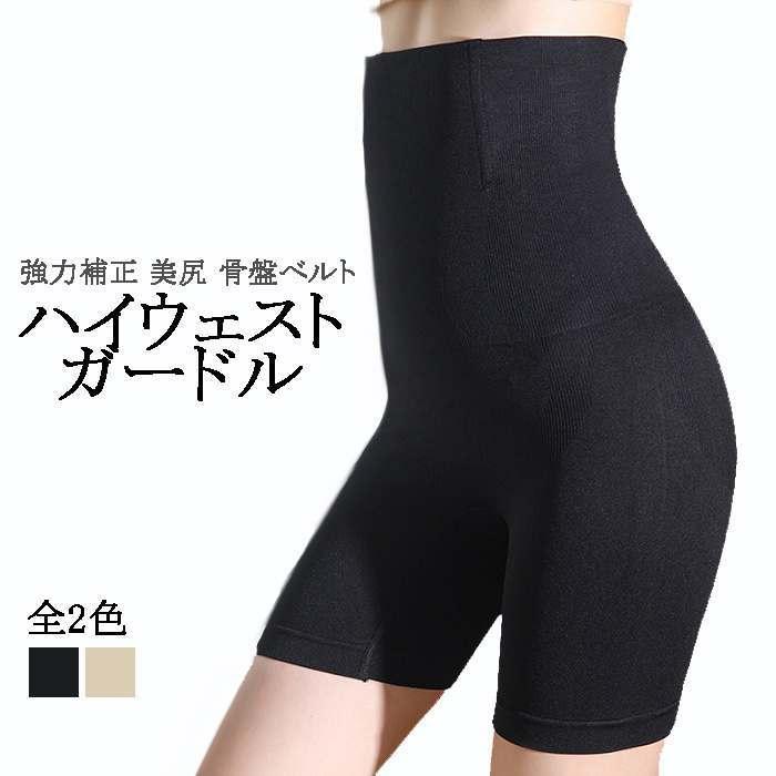 店舗 骨盤ベルト 産後 妊娠中 補正下着 下半身痩せ ダイエット 体型維持 マジックテープ 店舗 骨盤ベルト 産後 妊娠中 補正下着 下半身痩せ ダイエット 体型維持 マジックテープ