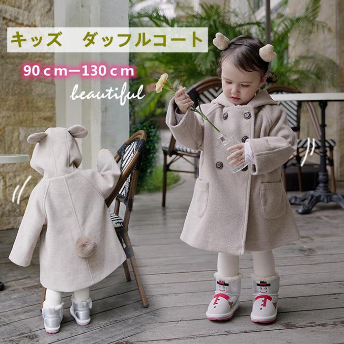 ダッフルコート 女の子 キッズ コート ウール 秋 冬 アウター 子供コート ミドル チェスターコート ウールコート フード付き ウサギ クマ 可愛い ミドル 子供服 Kidcoat Easy Life3 通販 Yahoo ショッピング