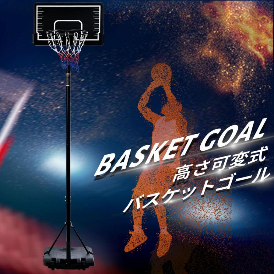 即納＆1年保証】バスケットゴール 屋外 家庭用 179〜270cm 高さ12段