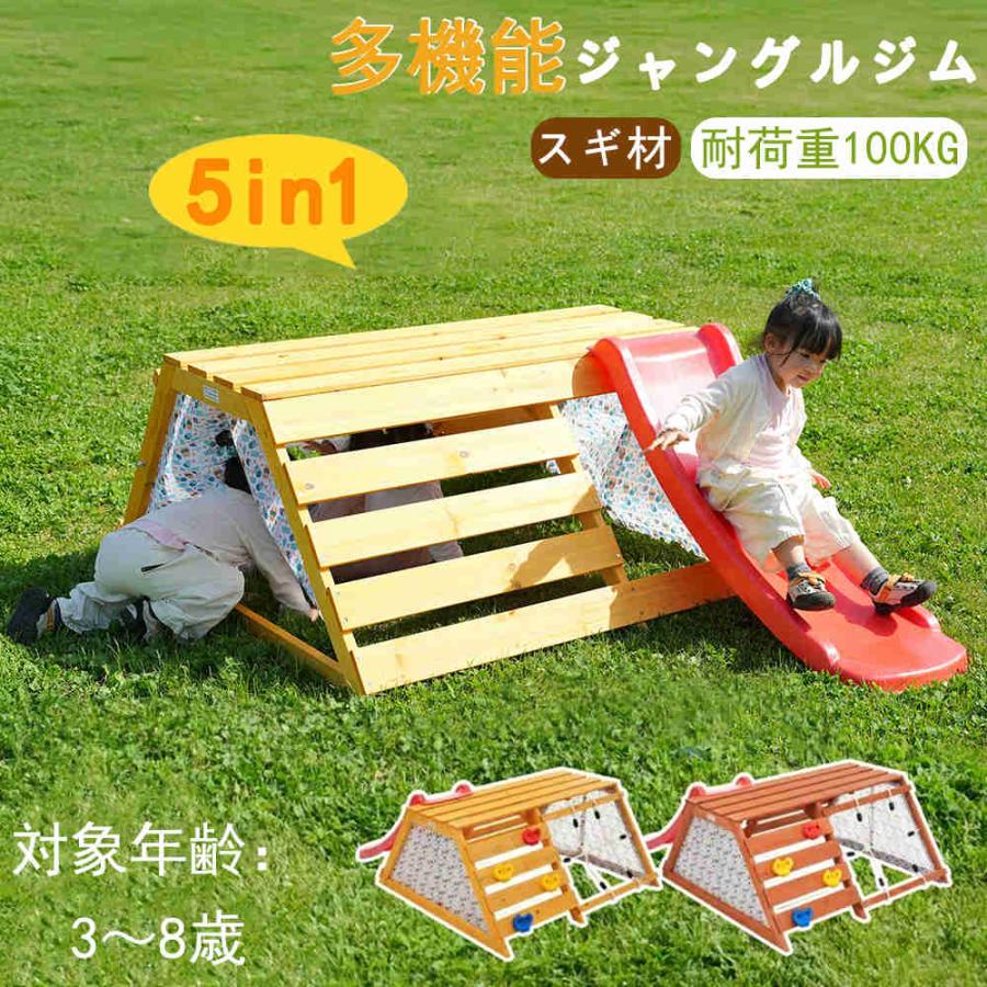 新品特価】【即納】【1年間品質保証】ジャングルジム 屋外 滑り台 木製 