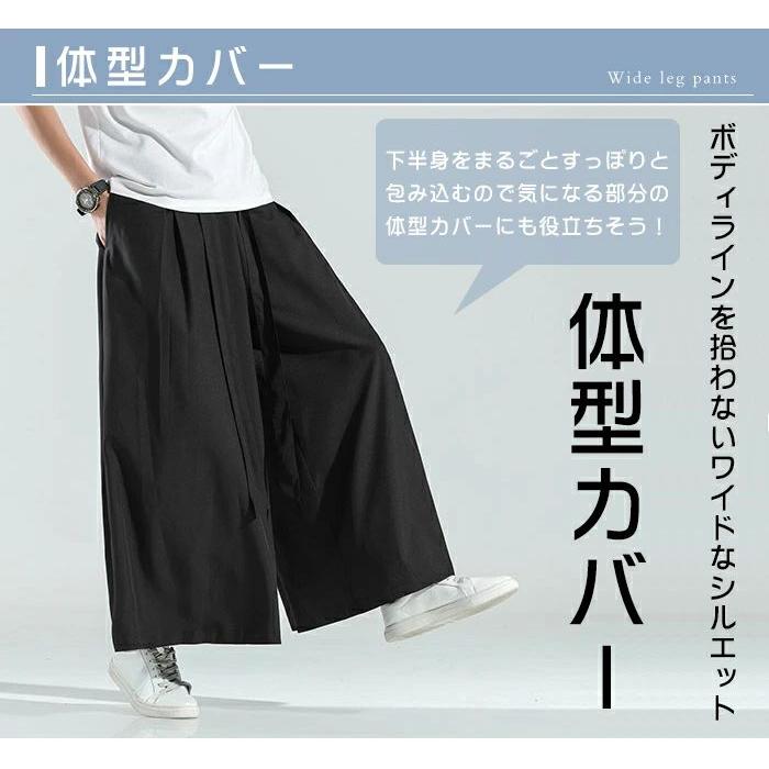 新色】袴パンツ メンズ ワイドパンツ 大きいサイズ 春夏 サルエル