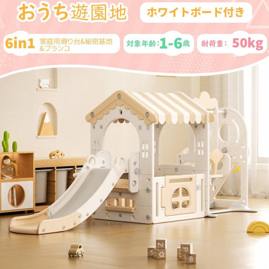 一部即納】【1年間品質保証】大型遊具 滑り台 室内 ブランコ ゴール 