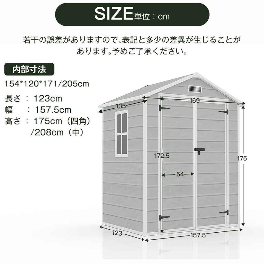【即納】【1年間品質保証】大型 物置 収納庫 屋外 樹脂製 床板付き 幅157.5×奥行き123×高208cm 防水 耐候性 大容量 倉庫 頑丈 軽量 DIY 家庭用 ガーデン 庭 農の画像