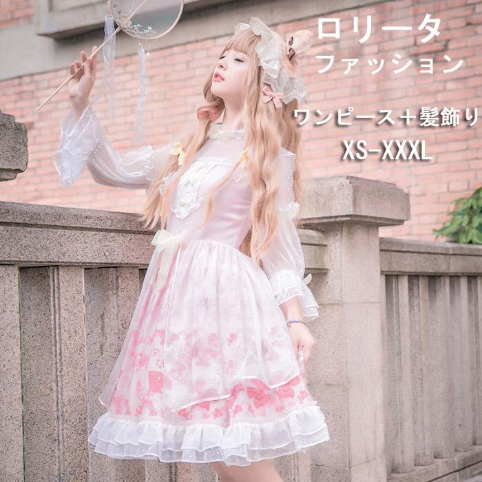 ロリータ ゴスロリ ミディアム丈 Life3のロリータ ワンピース コスプレ衣装 レディースファッション 可愛い 華麗 コスプレ衣装 レース 欧風 Rolita502ならショッピング ランキングや口コミも豊富なネット通販 更にお得なpaypay残高も スマホアプリも充実で毎日