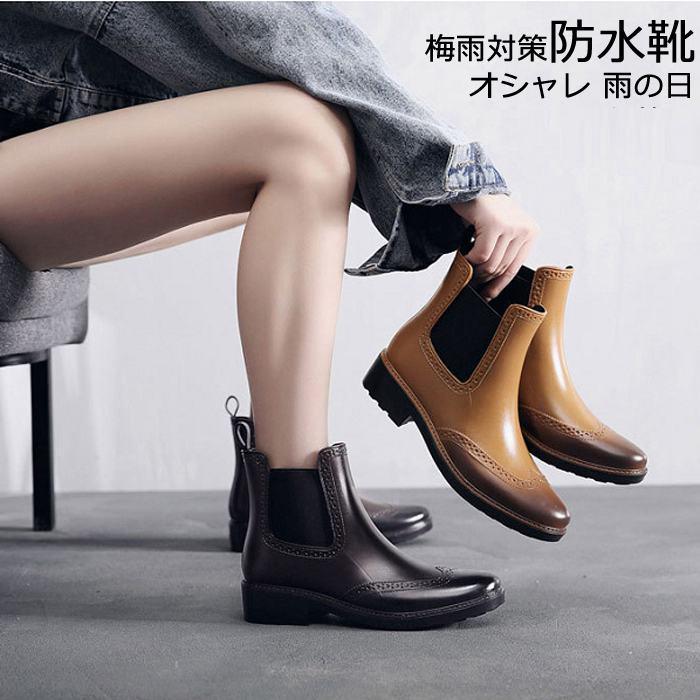 カタログギフトも おしゃれ レディース レインブーツ 梅雨 通学 通勤 軽量 防水 つシ アウトドアく レインシューズ 雨靴 長靴 すべり止め ショート レディース 対策 雨 梅雨対策 レインブーツ カラー ブラウン Www Fattoriabacio Com