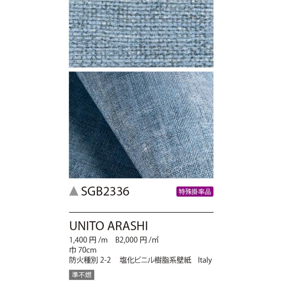 【サンゲツ アウトレット】廃番庫処分【イタリア製】高級ビニールクロスSGB2336【巾70cm＊長さ50m】21-24エクセレント_2