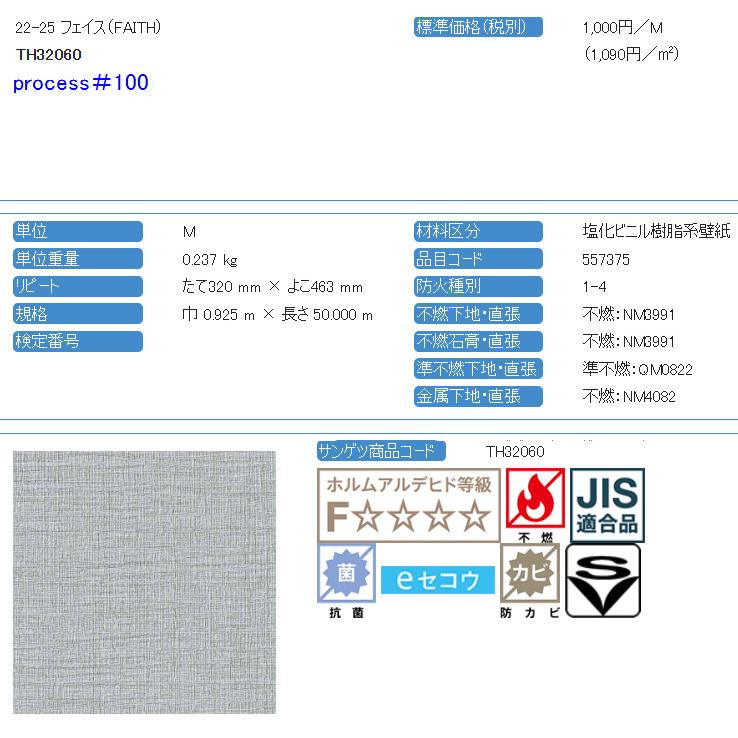 サンゲツ（SANGETSU） 【サンゲツ アウトレット】廃番処分品ビニール